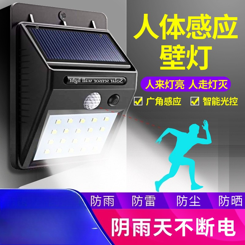 태양광 인체감지 센서 벽등 방수 실내외 조명 빌라 정원 - Outdoor Lighting With Motion Sensor 리뷰 및 가격